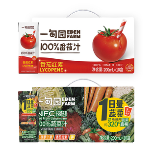 一甸园100%NFC番茄汁 100%NFC蔬菜汁混合装200mL*20盒