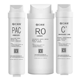 适配华凌美的S1净水器pac滤芯RO反渗透400/600GMRO1790-75G净水机
