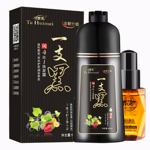 染发剂植物一洗发水流行色天然显白纯染头发膏洗黑一支黑精油套装