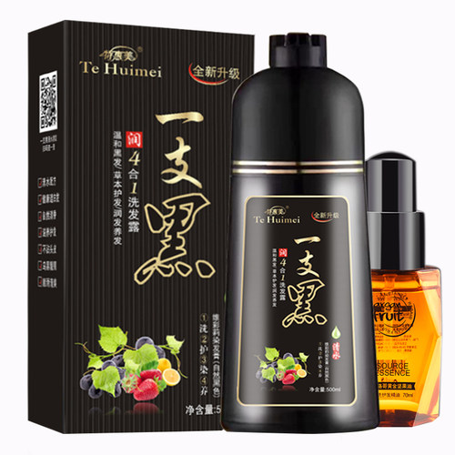 染发剂植物一洗发水流行色天然显白纯染头发膏洗黑一支黑精油套装