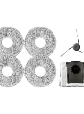追觅清洁套装季度礼包X50、X40、S40、S50系列扫地机器人配件包
