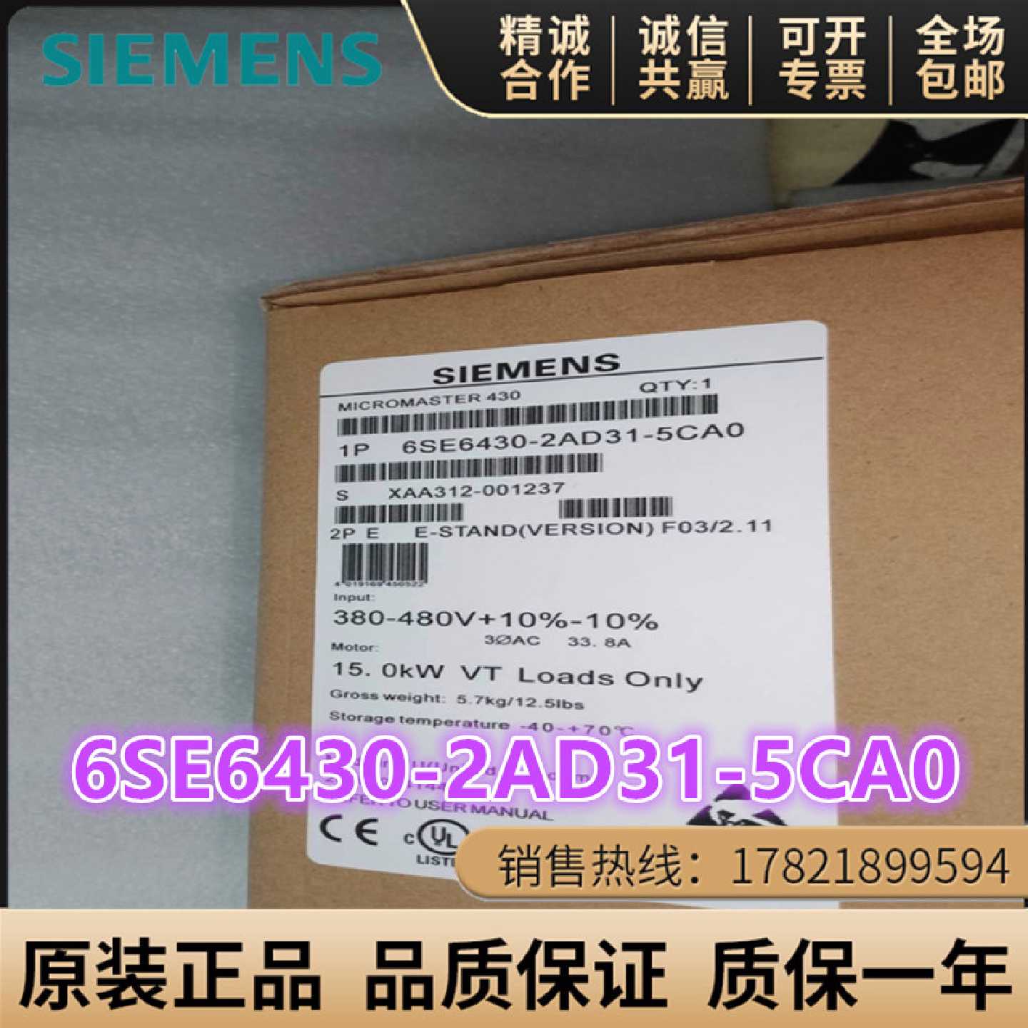 议价西门子6SE6430-2AD31-5CA0 MM430变频器 15KW 6SE64302AD315C