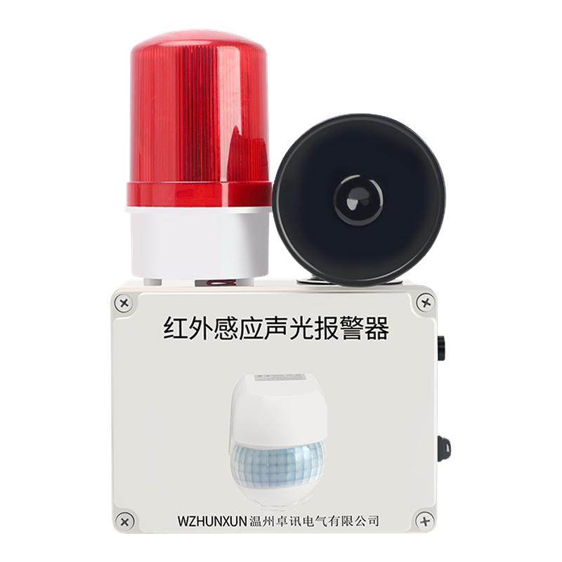 人体感应声光报警器户外红外线