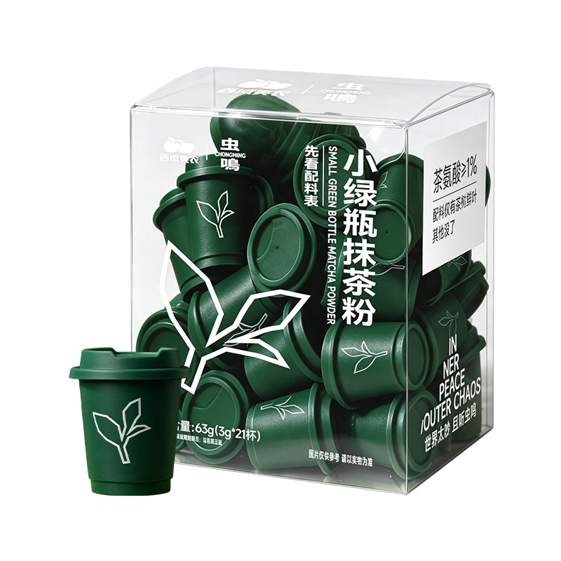 虫鸣小绿瓶抹茶粉3g*21罐拿铁咖啡纯抹茶粉冲饮烘培便携小罐装