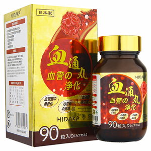 日本进口HIDAKA通血胶囊疏通血管保心脏血净消融血栓脑梗动脉硬化