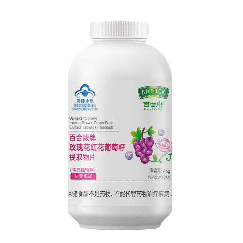 百合康玫瑰花葡萄籽120片黄褐斑