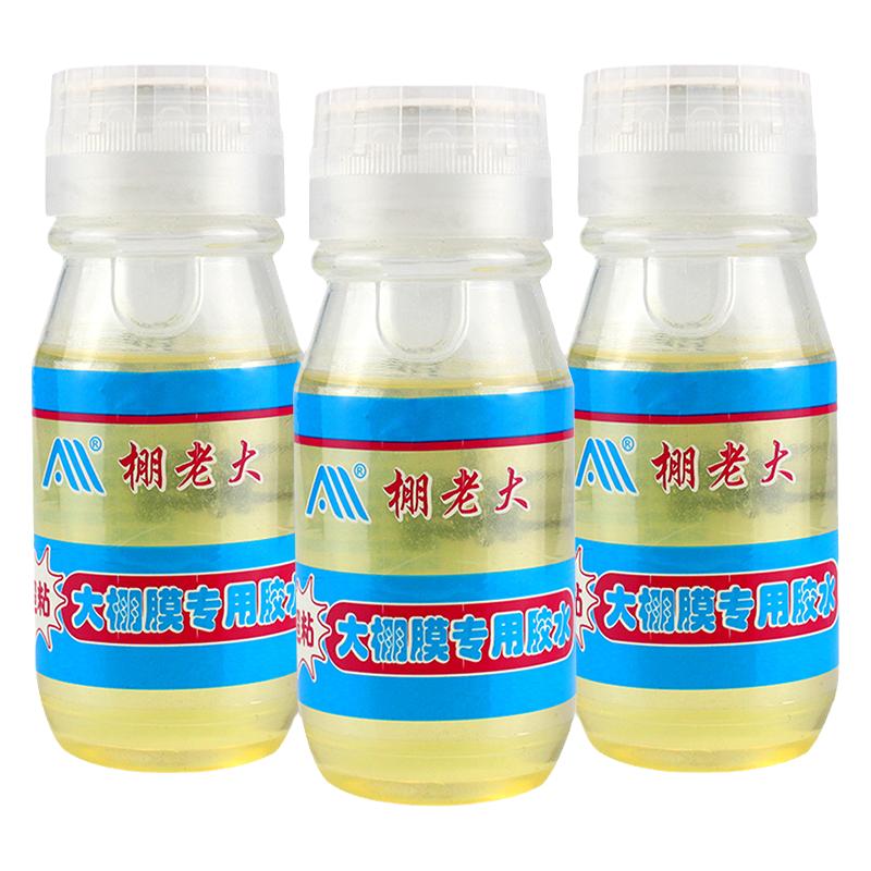 大棚膜修补专用胶水聚乙烯薄膜修补塑料薄膜胶水薄膜连接剂粘塑料布的强力专用胶尼龙布修补po膜胶水防水防晒