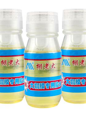 大棚修补专用胶水聚乙烯薄膜