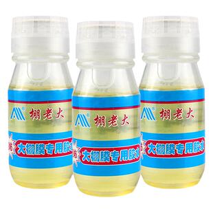 大棚膜修补专用胶水聚乙烯薄膜修补塑料薄膜胶水薄膜连接剂粘塑料布的强力专用胶尼龙布修补po膜胶水防水防晒