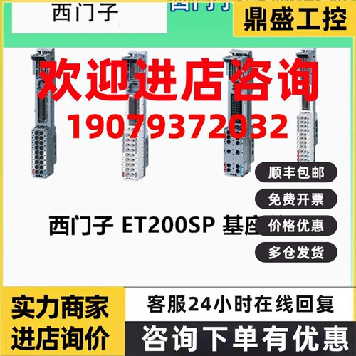 议价6ES7193-6BP00-0DA0/0BA0西门子基座6BP40-0DA1 6BP20-0BC1/0