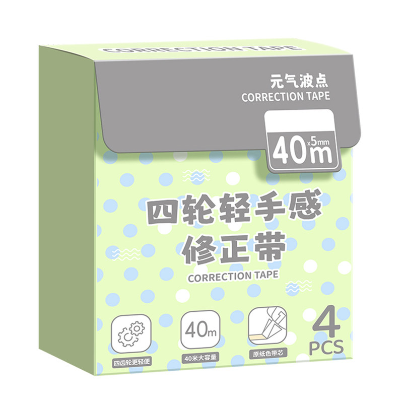 四轮轻手感修正带原纸色带芯