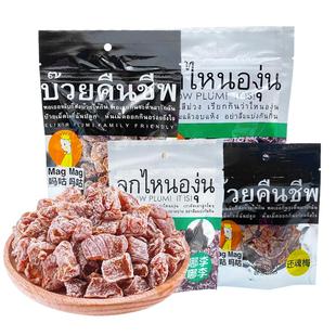 泰国还魂梅magmag吗咕吗咕话梅肉果干李子干蜜饯休闲开胃小零食