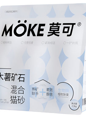 莫可木薯豆腐混合猫砂2.3kg