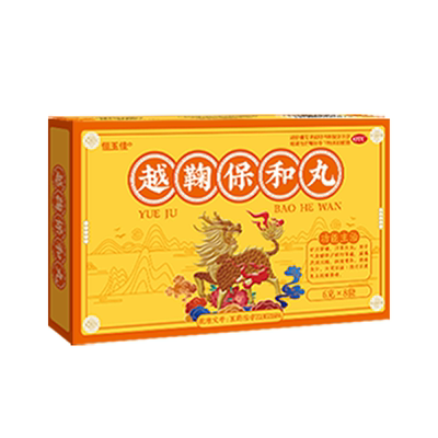 【自营】【恒玉佳】越鞠保和丸6g*8袋/盒