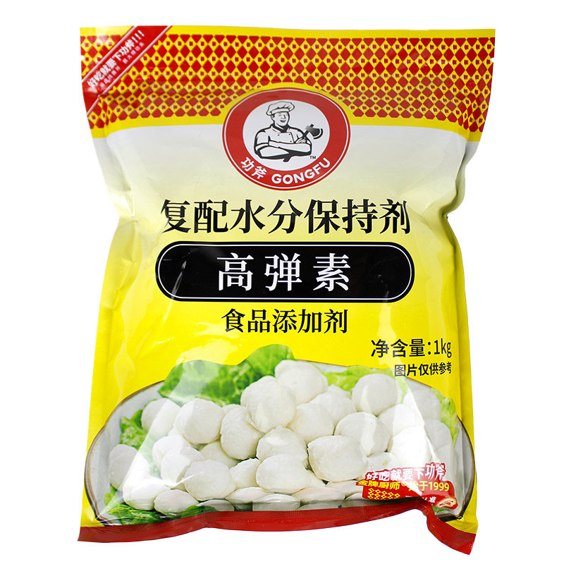 功斧高弹素1kg*20袋商用复配水分保持剂 制作丸子调料粉高弹肉丸