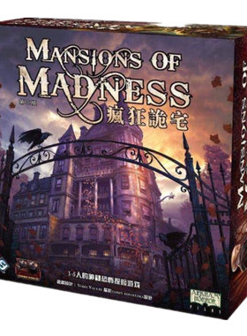 正版疯狂诡宅桌游中文