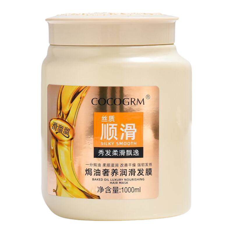 韩玫滋润发膜免蒸护发素免洗