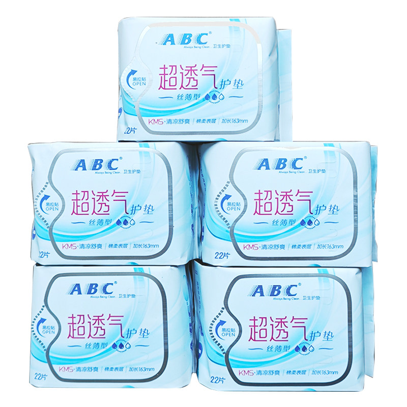 ABC卫生护垫超薄清凉5包110片