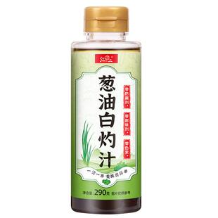 葱油白灼汁酱油家用添加凉拌蒸鱼白灼汁调味料清蒸水煮菜小瓶装0