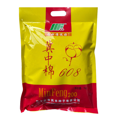 抗虫高产春季棉花种子