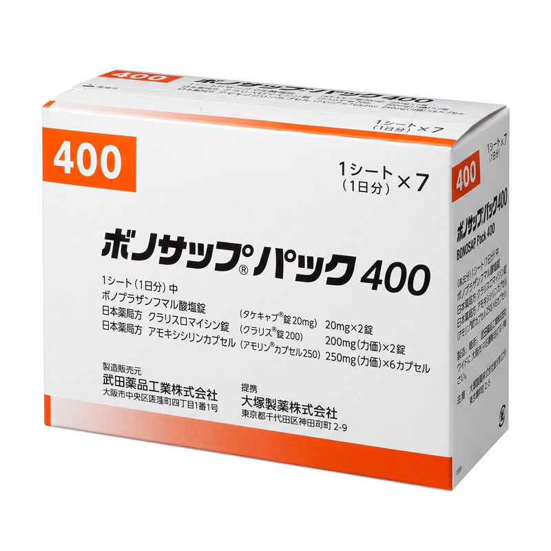 日本原装进口[武田制药]幽门螺旋杆菌400D10粒×7板克拉霉素片