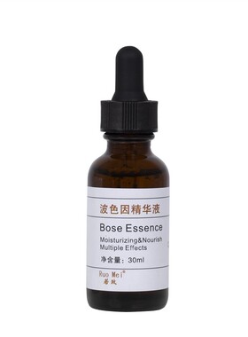 精华液若玫玻色因精华液