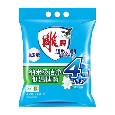 雕牌洗衣粉小袋装去渍去污茉莉清香家庭装洗衣粉整箱家用官方正品