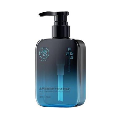 男士专用控油洗面奶