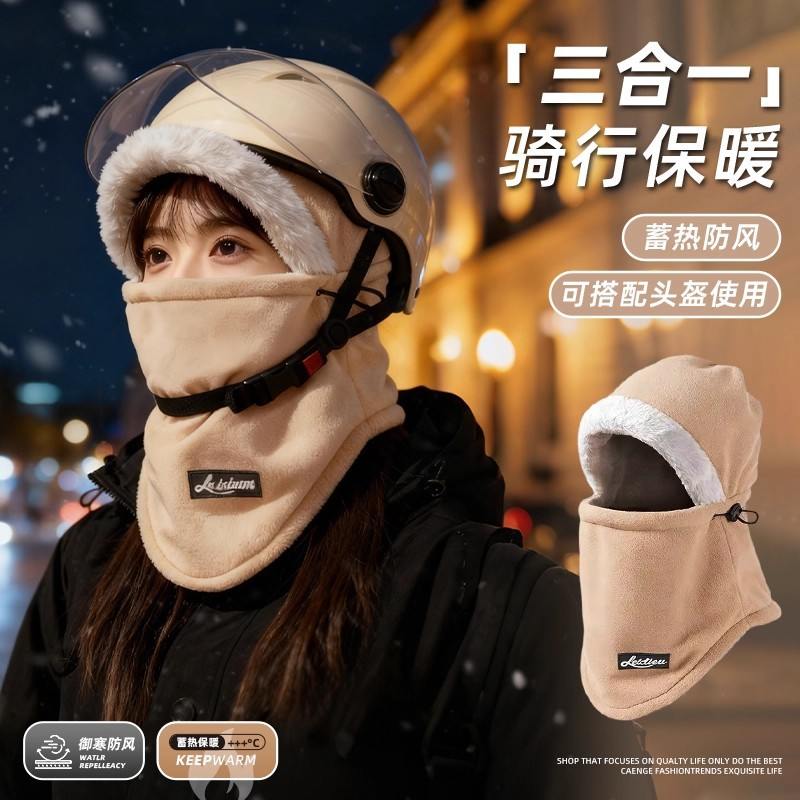 帽子女冬季骑行电动车保暖神器防风面罩2025新款加厚头盔内衬头套