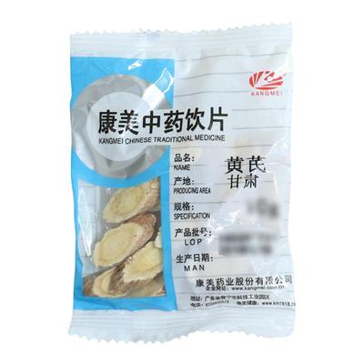 康美药业黄芪5g/袋中药饮片