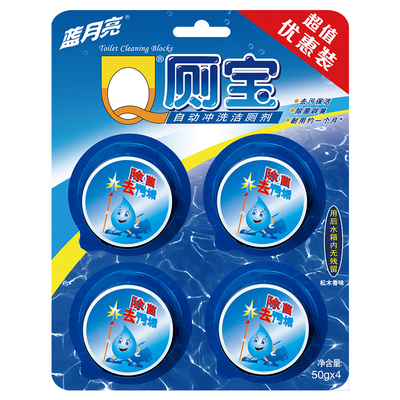 蓝月亮洁厕宝4粒马桶除臭去异味