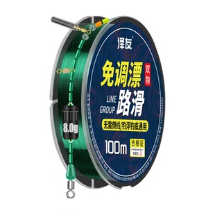 路滑免调漂线组成品绑好路滑钓组套装全套咬钩变色漂远投专用线组