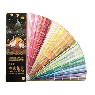 2024新中式传统色卡色谱国际标准印刷通用CMYK油漆配色调色卡烤漆千色卡识色手册服装面料色卡本样板卡四色卡