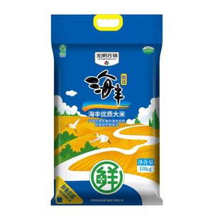 光明谷锦甄选海丰优质大米10kg20斤装 25年新米上海海丰农场