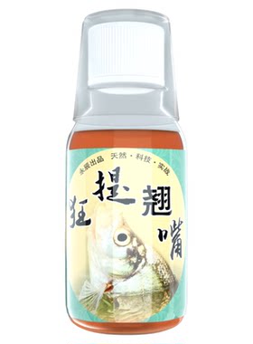 野钓黑坑高浓度翘嘴小药