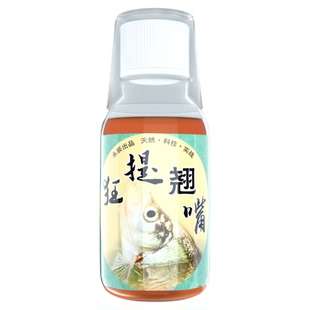 翘嘴小药钓鱼小药四季野钓黑坑钓大翘嘴白条专用饵料诱鱼食剂大全