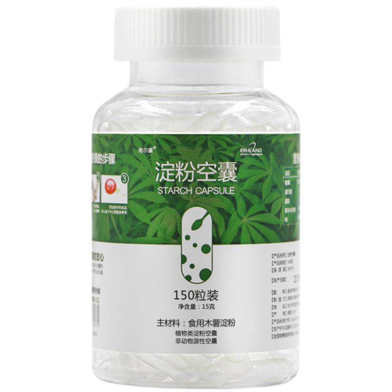 植物盒装源头厂家胶囊壳湘尔康
