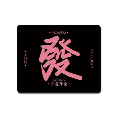 發文字款护腕垫鼠标垫支持定制