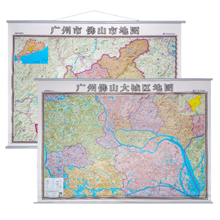 2026适用 广州市佛山市地图 广州佛山大城区地图 广佛都市圈地图挂图 双面地图 高清覆膜防水装饰画