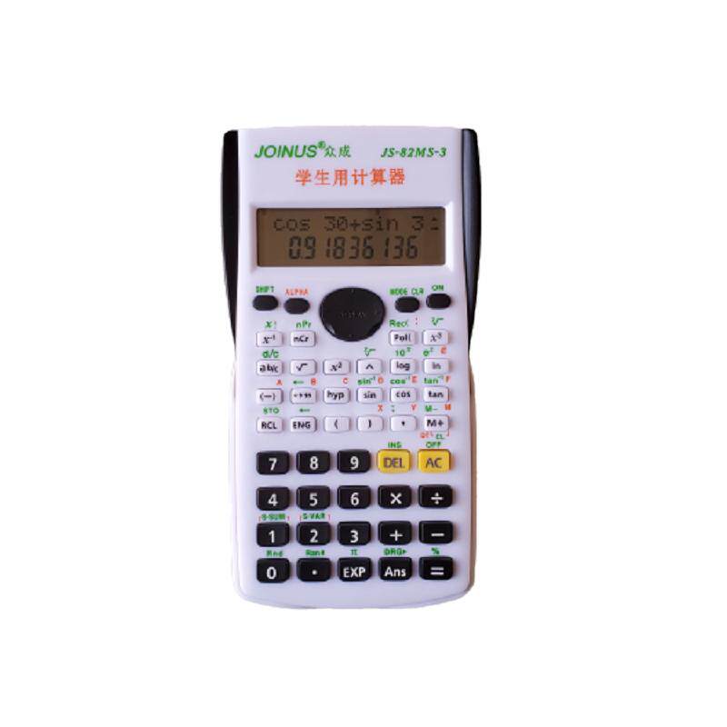 科学专用多功能便携函数计算器