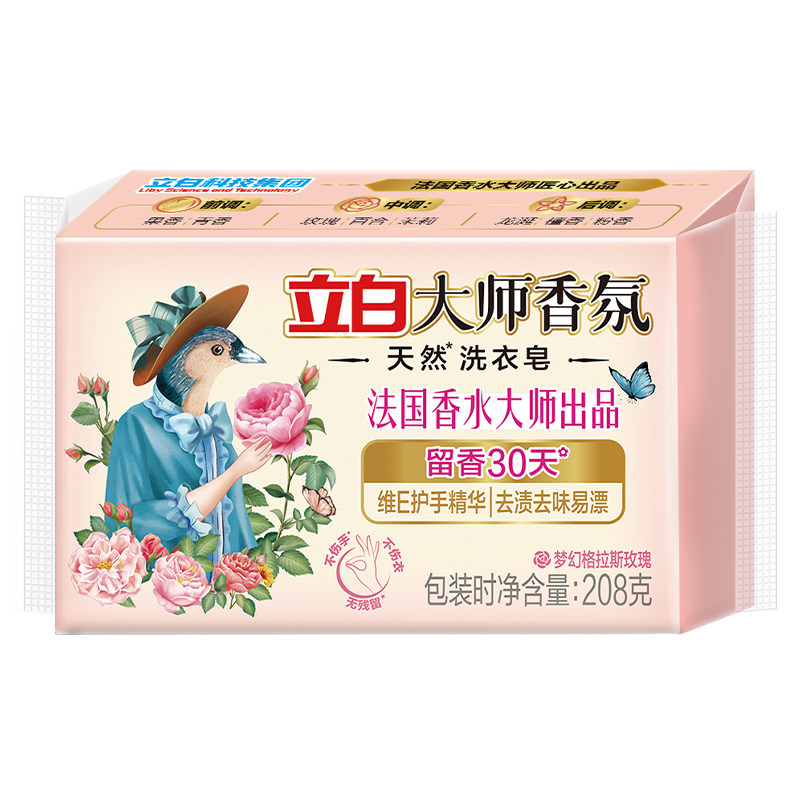 立白大师香氛天然洗衣皂大块肥皂