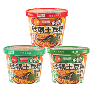 田小花砂锅土豆粉桶装免煮午餐吃的夜宵素食速食即食食品宿舍懒人