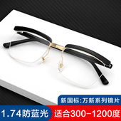 汤姆哈迪同款 防蓝光眼镜男防辐射变色可配近视潮平光眼睛镜框护眼