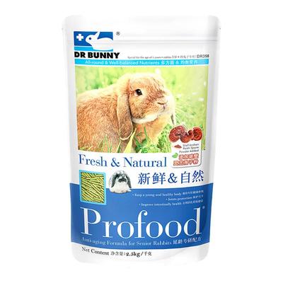 博士兔粮2.5kg延缓衰老宠物饲料