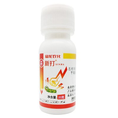 甲维盐虫酰肼农药甜菜夜蛾