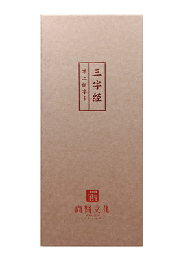 三字经不二字卡幼儿启蒙国学早教宝宝认字潜能益智识字卡尚贤文化