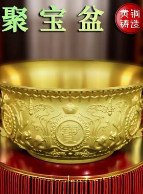 铜聚宝盆摆件纯黄铜招財聚財实心客厅店铺办公室饰品开业结婚礼品