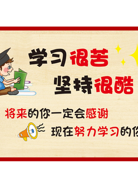 好耗子家规家训好习惯墙贴画
