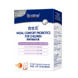 合生元小鼻舒益生菌调理舒好鼻子改善过敏感抵抗免疫力儿童官方