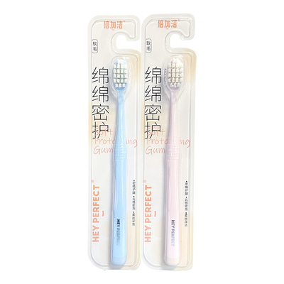 倍加洁牙刷绵绵密护软毛非万毛成人男女清洁专用家用品牌官方正品